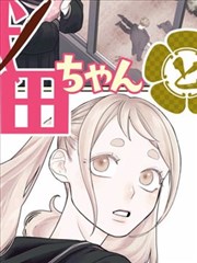 漫改作品纸鸢档案封面