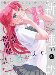 口碑漫改铅字季节封面